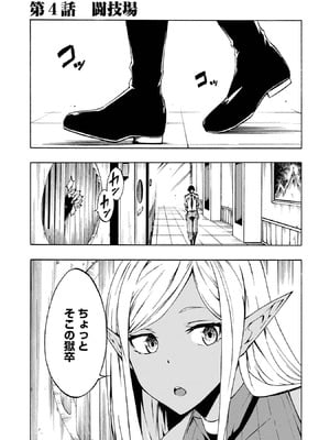 [タカヒロ×戸流ケイ] 獄卒クラーケン 第01巻_137_spms