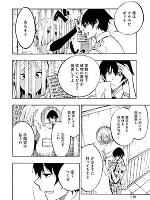 [タカヒロ×戸流ケイ] 獄卒クラーケン 第01巻_138_icxr