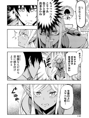 [タカヒロ×戸流ケイ] 獄卒クラーケン 第01巻_140_glvj