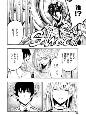 [タカヒロ×戸流ケイ] 獄卒クラーケン 第01巻_142_csoa