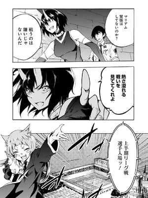 [タカヒロ×戸流ケイ] 獄卒クラーケン 第01巻_144_hben