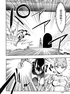 [タカヒロ×戸流ケイ] 獄卒クラーケン 第01巻_146_bfwn