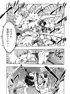 [タカヒロ×戸流ケイ] 獄卒クラーケン 第01巻_147_bhtq