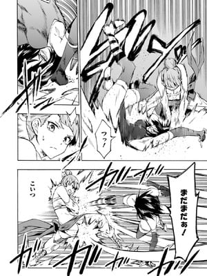 [タカヒロ×戸流ケイ] 獄卒クラーケン 第01巻_148_jufg