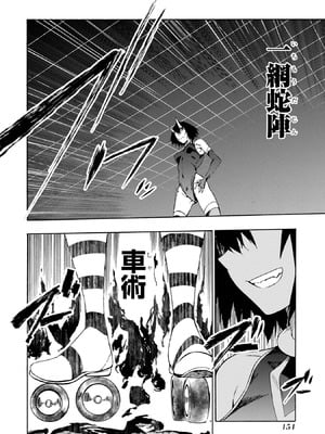 [タカヒロ×戸流ケイ] 獄卒クラーケン 第01巻_152_myjb