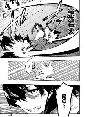 [タカヒロ×戸流ケイ] 獄卒クラーケン 第01巻_153_bwyo