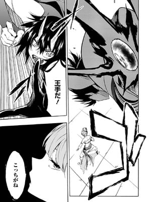 [タカヒロ×戸流ケイ] 獄卒クラーケン 第01巻_155_rhmu