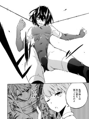 [タカヒロ×戸流ケイ] 獄卒クラーケン 第01巻_156_akeq