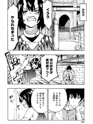 [タカヒロ×戸流ケイ] 獄卒クラーケン 第01巻_158_xrmr