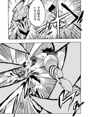 [タカヒロ×戸流ケイ] 獄卒クラーケン 第01巻_161_lltn