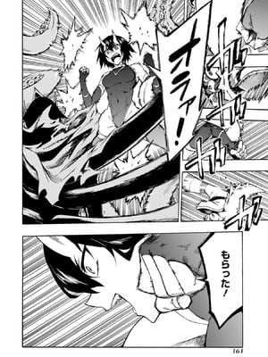 [タカヒロ×戸流ケイ] 獄卒クラーケン 第01巻_162_ylxm