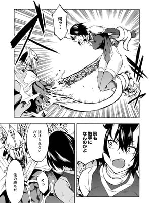 [タカヒロ×戸流ケイ] 獄卒クラーケン 第01巻_163_yodx