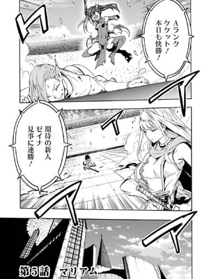 [タカヒロ×戸流ケイ] 獄卒クラーケン 第01巻_169_etco