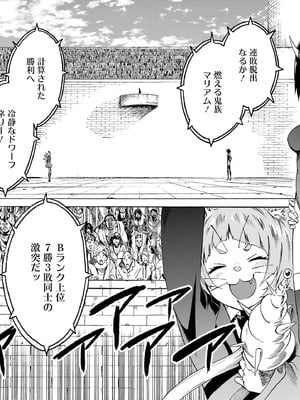 [タカヒロ×戸流ケイ] 獄卒クラーケン 第01巻_176_uhok