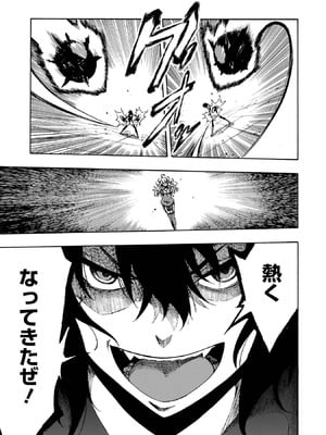 [タカヒロ×戸流ケイ] 獄卒クラーケン 第01巻_180_apxj