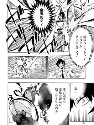 [タカヒロ×戸流ケイ] 獄卒クラーケン 第01巻_181_xjrk