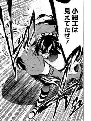 [タカヒロ×戸流ケイ] 獄卒クラーケン 第01巻_184_veal