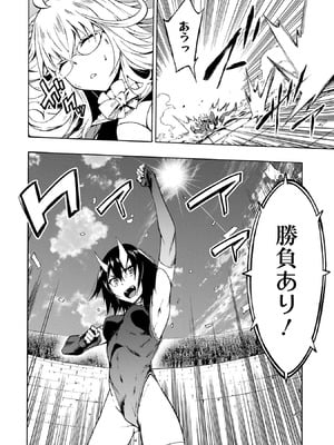 [タカヒロ×戸流ケイ] 獄卒クラーケン 第01巻_185_vowa