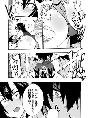 [タカヒロ×戸流ケイ] 獄卒クラーケン 第01巻_190_aqxx