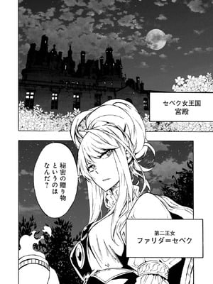 [タカヒロ×戸流ケイ] 獄卒クラーケン 第01巻_195_hdmq