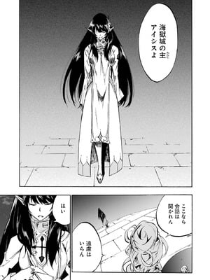 [タカヒロ×戸流ケイ] 獄卒クラーケン 第01巻_196_deek