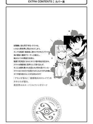 [タカヒロ×戸流ケイ] 獄卒クラーケン 第01巻_210_hjon