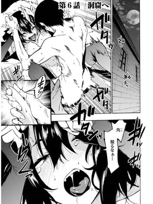 [タカヒロ×戸流ケイ] 獄卒クラーケン 第02巻_005_jerv