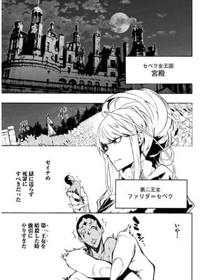 [タカヒロ×戸流ケイ] 獄卒クラーケン 第02巻_011_bjxq