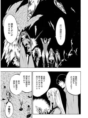 [タカヒロ×戸流ケイ] 獄卒クラーケン 第02巻_021_tuhk