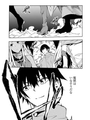 [タカヒロ×戸流ケイ] 獄卒クラーケン 第02巻_027_aimm