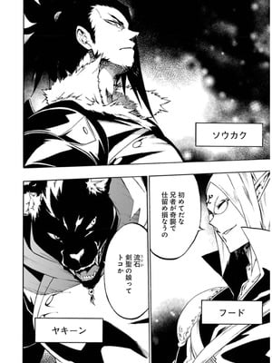 [タカヒロ×戸流ケイ] 獄卒クラーケン 第02巻_032_gffu