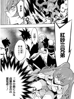 [タカヒロ×戸流ケイ] 獄卒クラーケン 第02巻_033_daxj