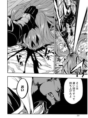 [タカヒロ×戸流ケイ] 獄卒クラーケン 第02巻_036_mvms