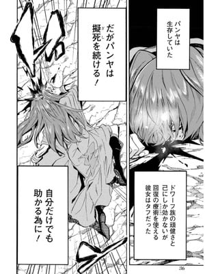 [タカヒロ×戸流ケイ] 獄卒クラーケン 第02巻_038_soqo