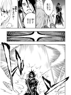 [タカヒロ×戸流ケイ] 獄卒クラーケン 第02巻_041_rsde