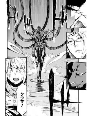 [タカヒロ×戸流ケイ] 獄卒クラーケン 第02巻_042_qeal