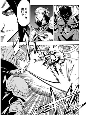 [タカヒロ×戸流ケイ] 獄卒クラーケン 第02巻_045_qhdi