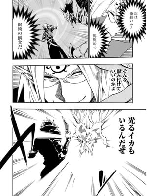 [タカヒロ×戸流ケイ] 獄卒クラーケン 第02巻_046_isui