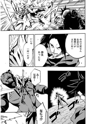 [タカヒロ×戸流ケイ] 獄卒クラーケン 第02巻_049_kqrt