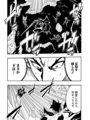 [タカヒロ×戸流ケイ] 獄卒クラーケン 第02巻_056_lvgf