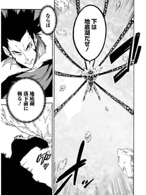 [タカヒロ×戸流ケイ] 獄卒クラーケン 第02巻_057_nvac