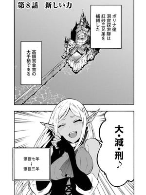 [タカヒロ×戸流ケイ] 獄卒クラーケン 第02巻_065_uvll