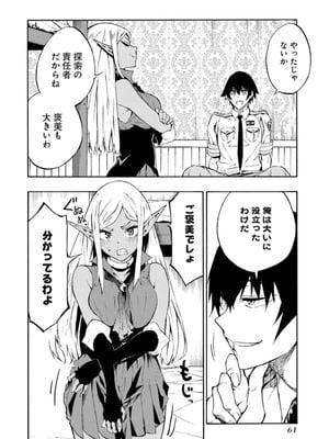 [タカヒロ×戸流ケイ] 獄卒クラーケン 第02巻_066_dusf