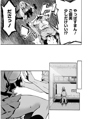 [タカヒロ×戸流ケイ] 獄卒クラーケン 第02巻_069_amkc