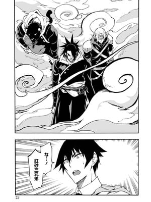 [タカヒロ×戸流ケイ] 獄卒クラーケン 第02巻_075_mjsk