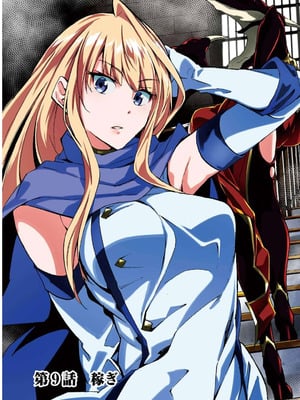 [タカヒロ×戸流ケイ] 獄卒クラーケン 第02巻_081_foeh