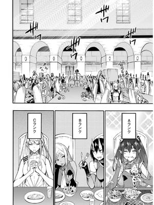 [タカヒロ×戸流ケイ] 獄卒クラーケン 第02巻_084_xpyi