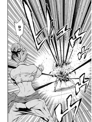 [タカヒロ×戸流ケイ] 獄卒クラーケン 第02巻_096_hdjx