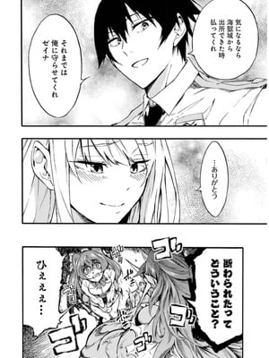 [タカヒロ×戸流ケイ] 獄卒クラーケン 第02巻_106_hxig