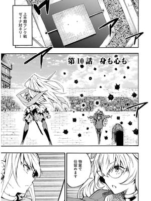 [タカヒロ×戸流ケイ] 獄卒クラーケン 第02巻_107_cjrw